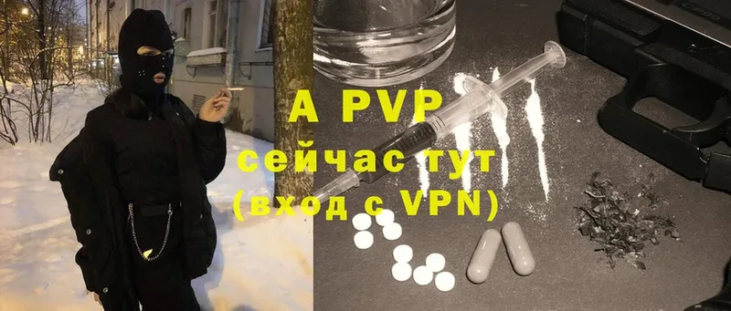 A-PVP VHQ  Дубна 