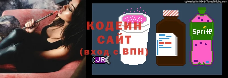 Кодеин Purple Drank  где можно купить наркотик  Дубна 