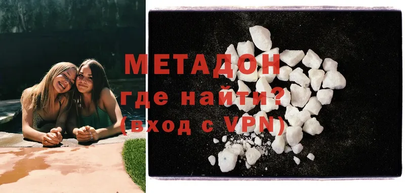 это как зайти  Дубна  Метадон белоснежный 